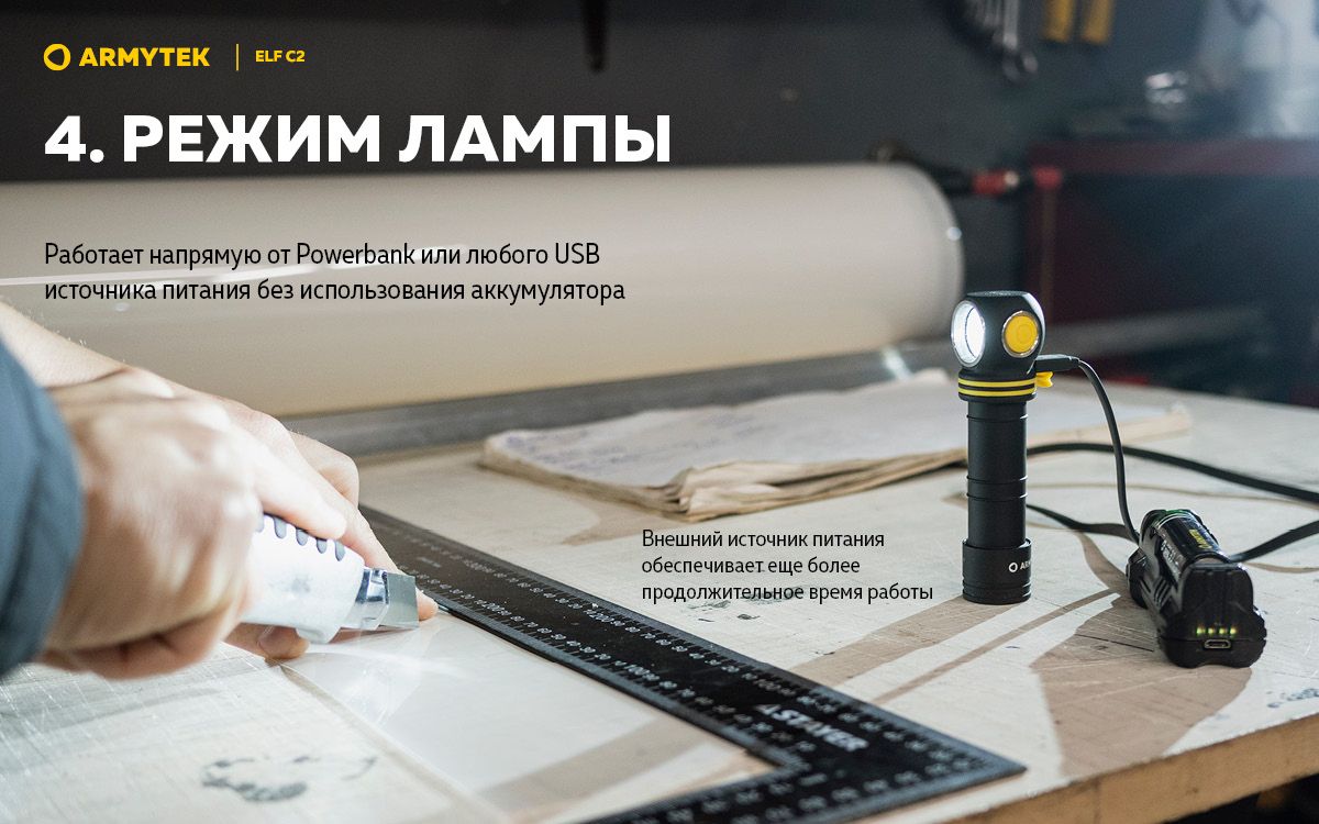 Мультифонарь светодиодный Armytek Elf C2 Micro USB F05102W, 1023 люмен, тёплый свет - фото